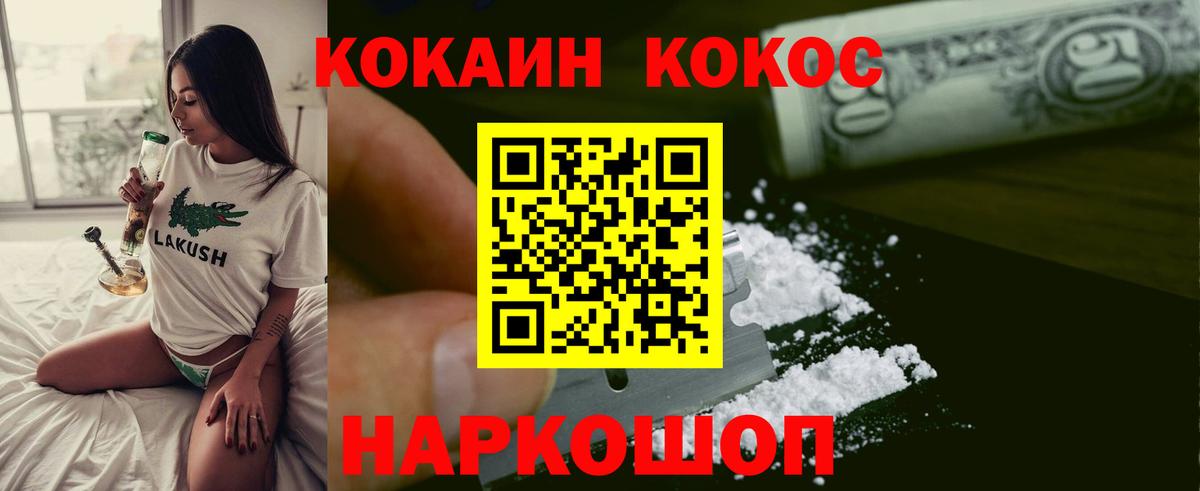 КОКАИН VHQ Кудрово