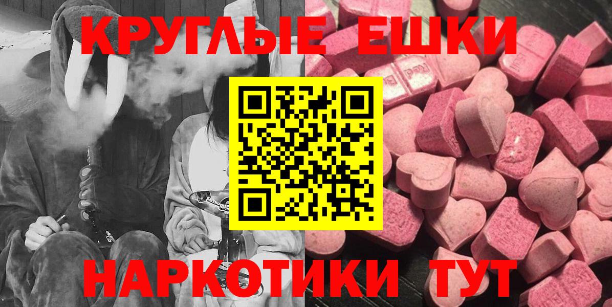 Экстази MDMA Кудрово