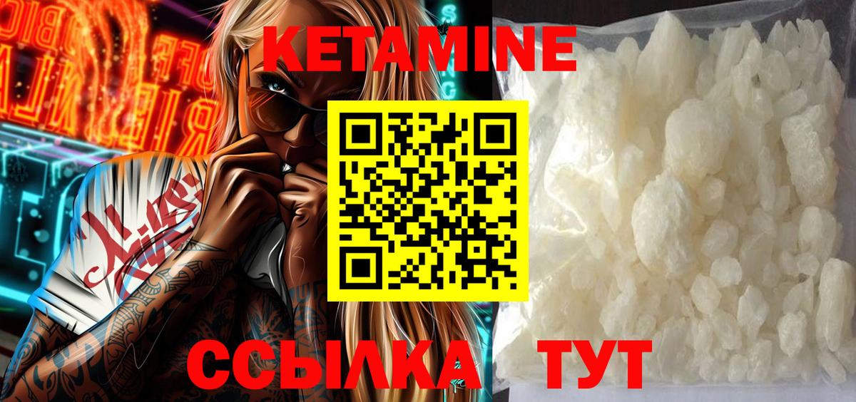 Кудрово  Кетамин VHQ  Вход с VPN  Кетамин ketamine 