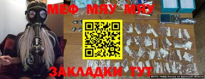 мяу мяу мука Гусь-Хрустальный