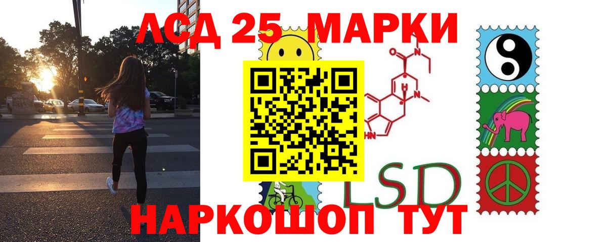 Кудрово  ЛСД экстази  LSD-25 экстази кислота  Вход с VPN  LSD-25 экстази кислота 