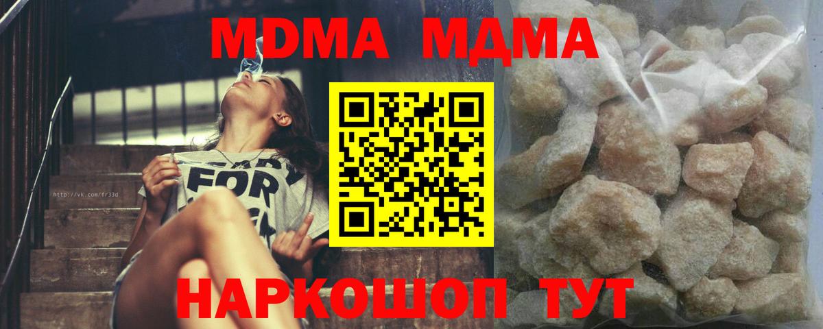 MDMA VHQ  MDMA Molly  Вход с VPN  МДМА  Кудрово 