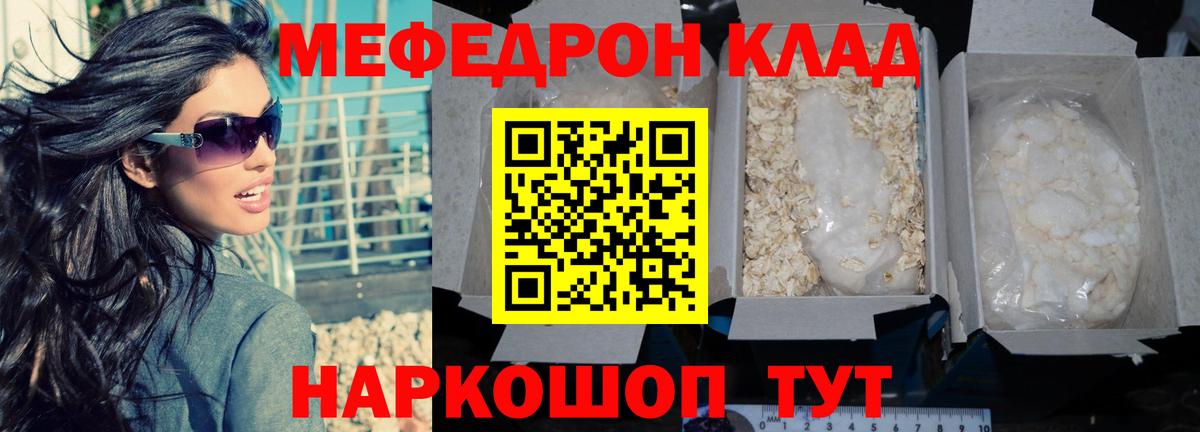 Меф кристаллы Кудрово