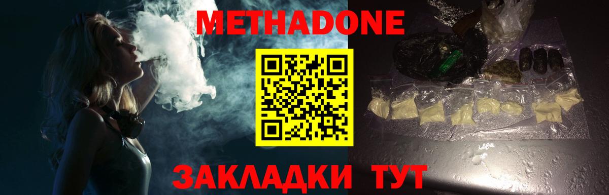 Кудрово  МЕТАДОН мёд  Вход с VPN 