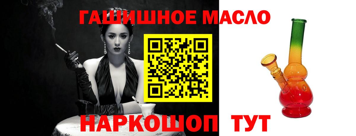 Дистиллят ТГК THC oil Кудрово