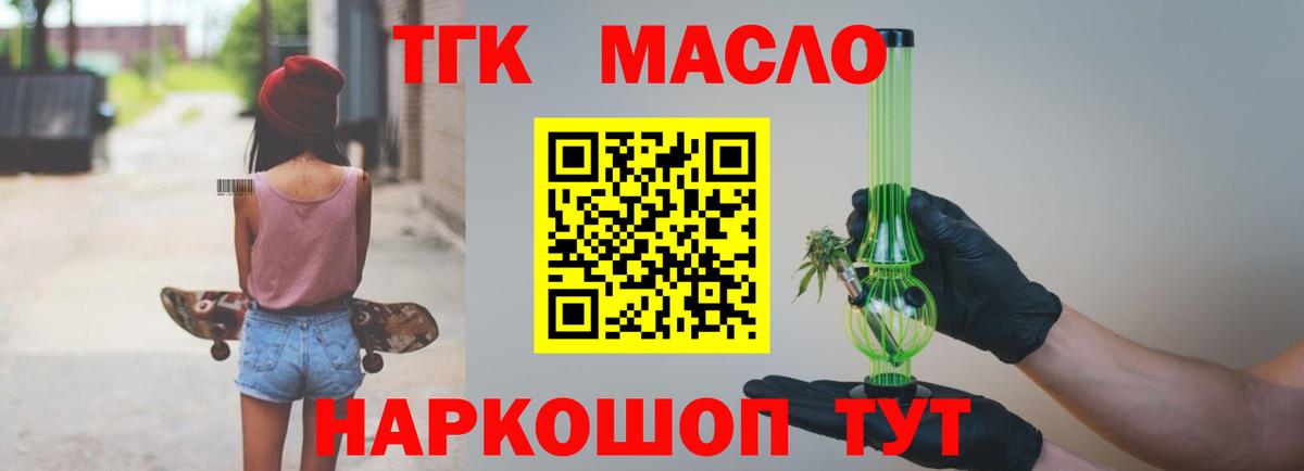 Кудрово  Дистиллят ТГК жижа  Вход с VPN 